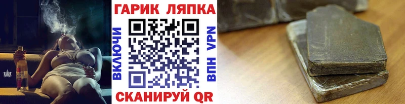 ГАШ Cannabis Мирный