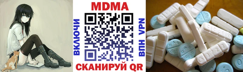 MDMA кристаллы  Мирный 