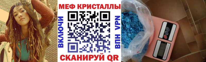 Меф кристаллы  Мирный 
