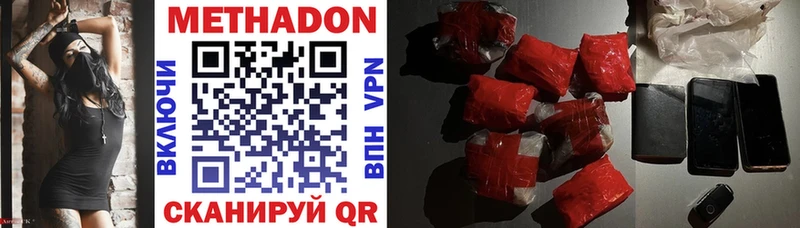 Метадон VHQ  блэк спрут ONION  Мирный 
